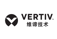 Vertiv 品牌介紹、行業(yè)及四類產(chǎn)品